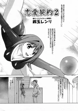 Page 21 of Manga Bangaichi 2006-04