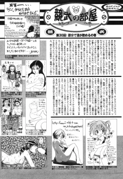 Page 226 of Manga Bangaichi 2006-04