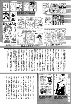 Page 227 of Manga Bangaichi 2006-04