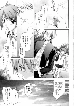 Page 37 of Manga Bangaichi 2006-04