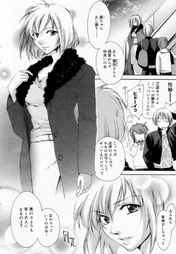 Page 38 of Manga Bangaichi 2006-04