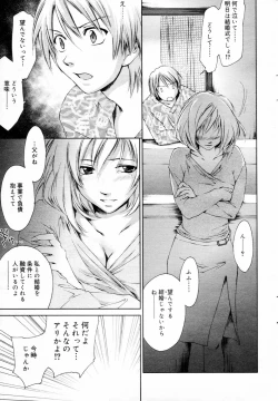 Page 41 of Manga Bangaichi 2006-04