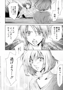 Page 42 of Manga Bangaichi 2006-04