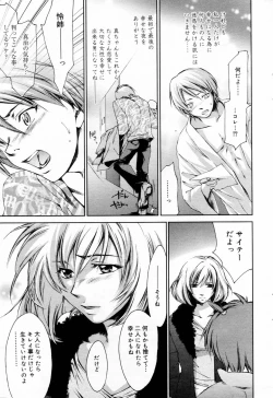 Page 53 of Manga Bangaichi 2006-04