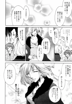 Page 54 of Manga Bangaichi 2006-04