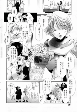 Page 66 of Manga Bangaichi 2006-04