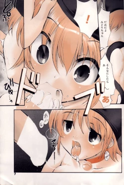 Page 7 of Manga Bangaichi 2006-04