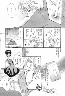 Page 85 of Manga Bangaichi 2006-04
