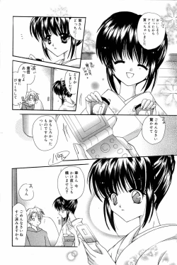 Page 86 of Manga Bangaichi 2006-04