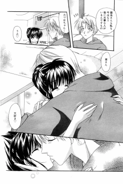 Page 90 of Manga Bangaichi 2006-04