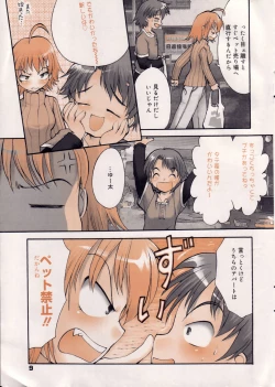 Page 9 of Manga Bangaichi 2006-04