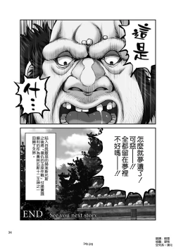 Page 37 of WETDREAMER