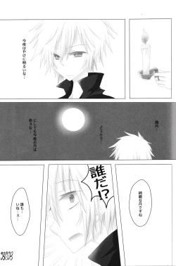 Page 21 of In The Dark