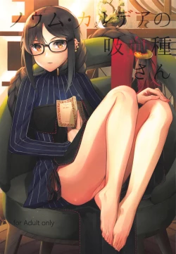 Page 1 of Novum Chaldea no Kyuuketsushu-san