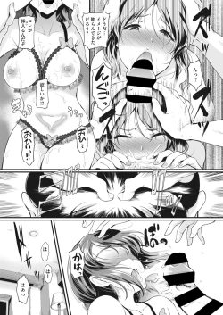 Page 129 of COMIC HOTMiLK Koime Vol. 26