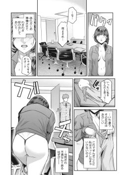 Page 18 of COMIC HOTMiLK Koime Vol. 26