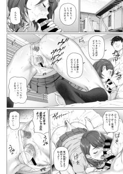 Page 238 of COMIC HOTMiLK Koime Vol. 26