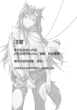 Page 2 of 破曉之前（明日方舟）