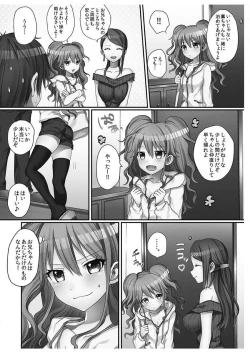 Page 12 of Hatsuecchi no Aite wa... Imouto!?