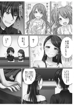 Page 134 of Hatsuecchi no Aite wa... Imouto!?