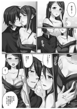 Page 135 of Hatsuecchi no Aite wa... Imouto!?