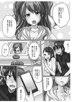 Page 146 of Hatsuecchi no Aite wa... Imouto!?
