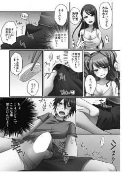 Page 58 of Hatsuecchi no Aite wa... Imouto!?