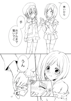 Page 6 of Miku to Riina no Kobe Ryokou.