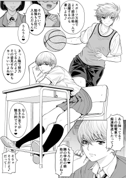 Page 4 of Namaikikko ni Kyousei Ikiiki Jugyou