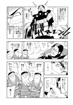 Page 21 of BLACK & NOIR