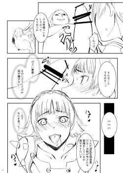 Page 4 of THE QUEEN FALL