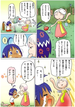 Page 4 of Jungle Night