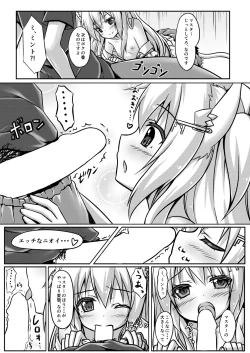 Page 12 of Uchi no Pet Jijou