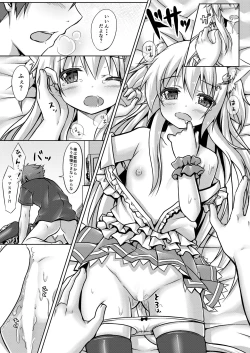 Page 14 of Uchi no Pet Jijou