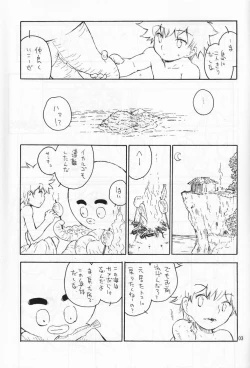 Page 4 of Nangoku Battle Royale