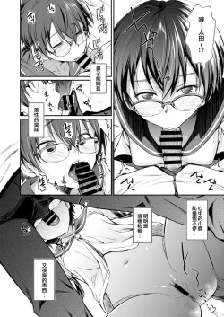 Page 17 of Hatsujou Chuuihou+