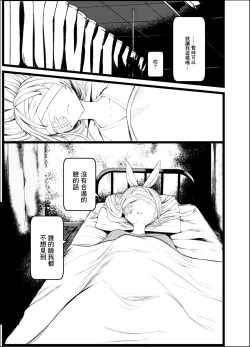 Page 25 of Kaisoikkenchou Shirayukihime