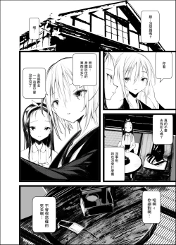 Page 26 of Kaisoikkenchou Shirayukihime