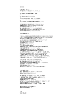 Page 27 of Kaisoikkenchou Shirayukihime