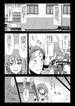 Page 4 of Hisako Stagiaire