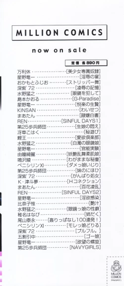 Page 175 of PINK SPOT