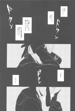 Page 22 of Boku wa Kimi o Aishitai