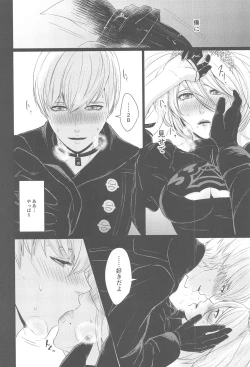 Page 23 of Boku wa Kimi o Aishitai