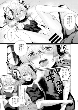 Page 13 of Kimochii o Oshiete.