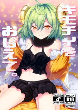 Page 1 of Kimochii o Oshiete.