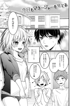 Page 101 of Nuregoto, Otokonoko