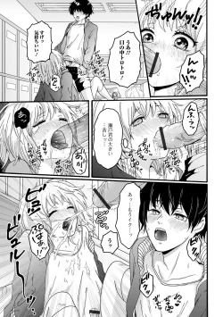 Page 109 of Nuregoto, Otokonoko