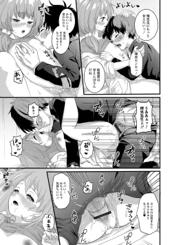 Page 145 of Nuregoto, Otokonoko