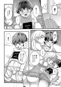 Page 152 of Nuregoto, Otokonoko