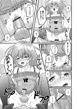 Page 157 of Nuregoto, Otokonoko